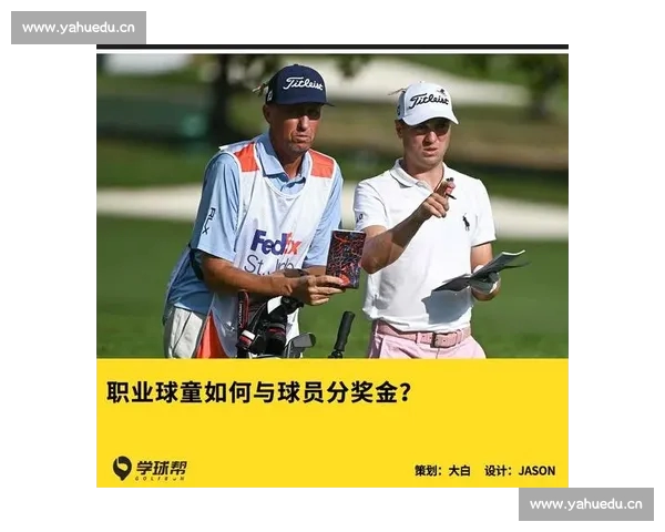 竞彩足球分析技巧与投注策略揭秘助你赢得更多奖金